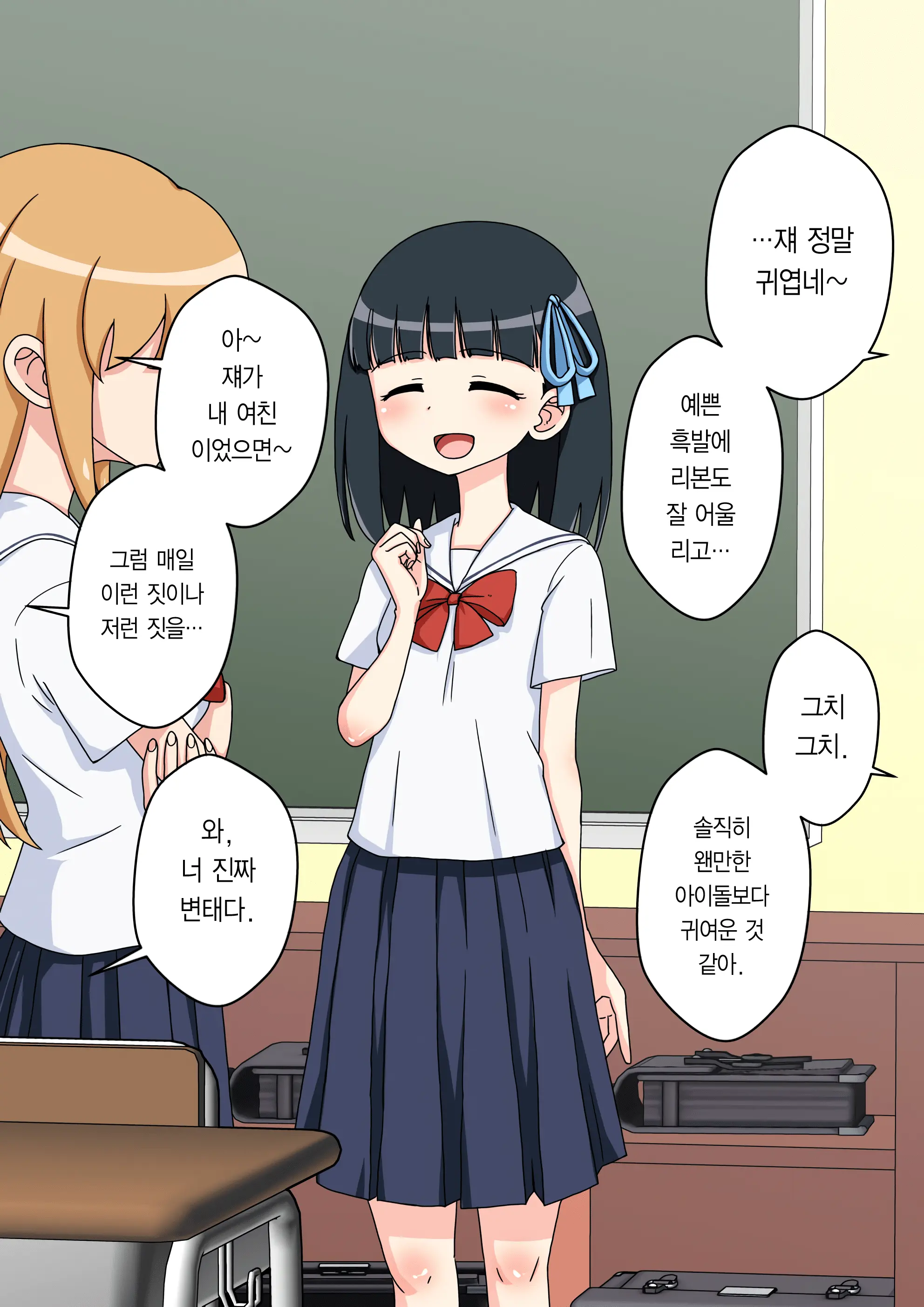 Osananajimi Saimin Choukyou Nikki ~Hajimete No Saimin~ | 소꿉친구 최면 조교일기 -첫 최면-